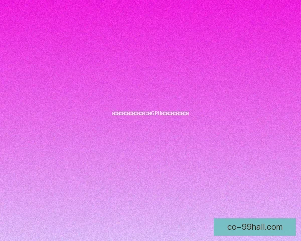 英伟达推动人工智能发展战略 聚焦GPU技术创新与行业应用突破